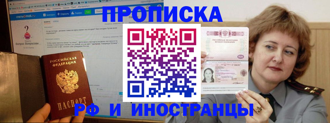 временная регистрация адрес в Курской области