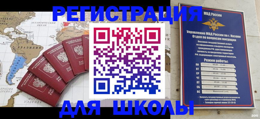 прописка паспорт в Курской области