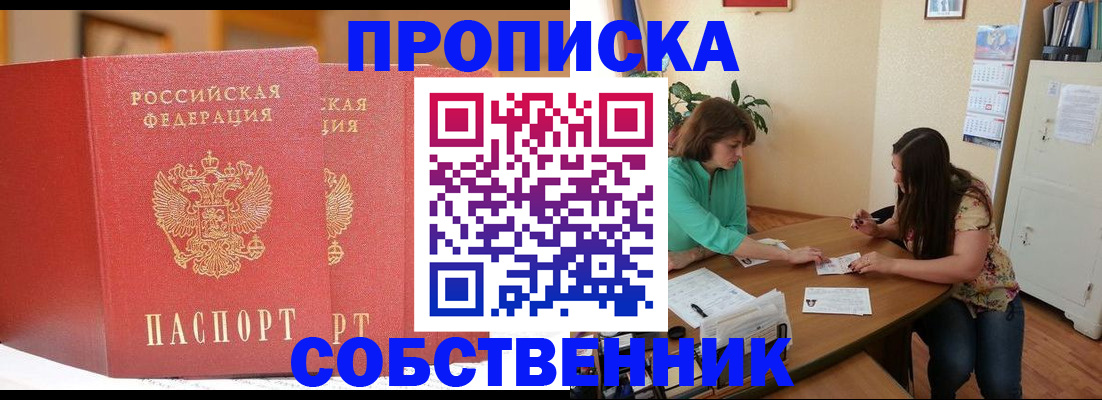 найти адрес прописки в Курской области